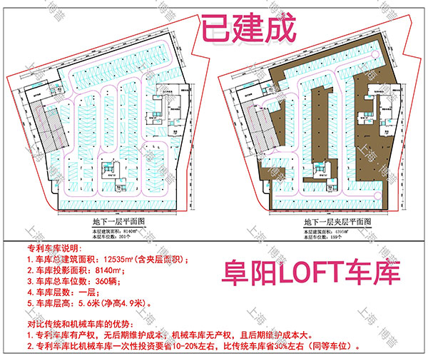 璧山阜阳LOFT专利车库（初光先生授权）